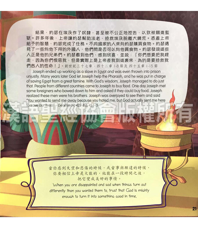 我的金句聖經（中英對照） My Key Verse Bible