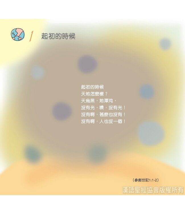 媽媽．媽咪：親子靈修 Quiet Time for Mother and Child