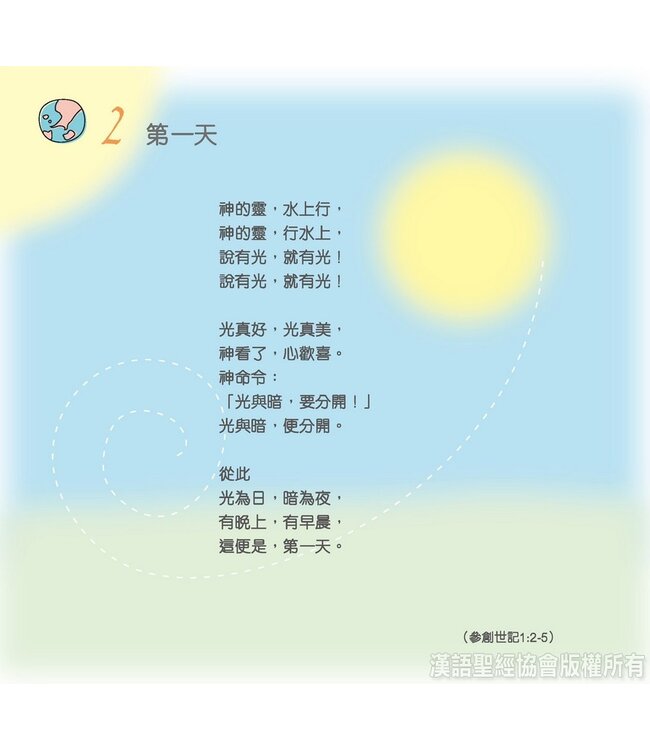 媽媽．媽咪：親子靈修 Quiet Time for Mother and Child