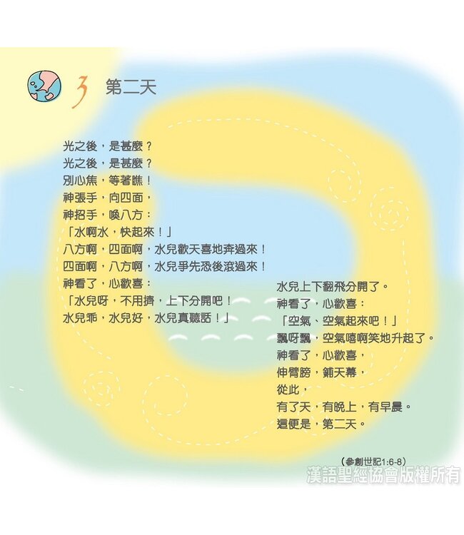 媽媽．媽咪：親子靈修 Quiet Time for Mother and Child