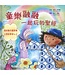漢語聖經協會 Chinese Bible International 童樂融融一起玩的聖經
