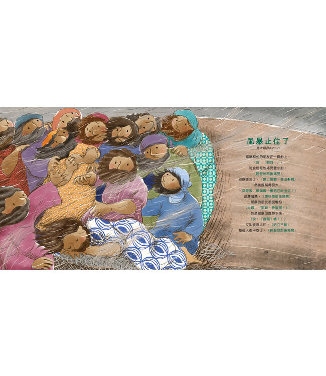 童樂融融一起玩的聖經 Play-Along Bible