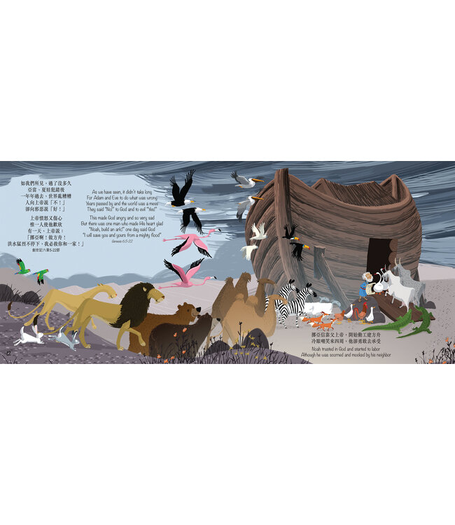 童謠聖經故事：上帝的奇妙計劃（中英對照）（繁體） God's Great Plan Storybook Bible