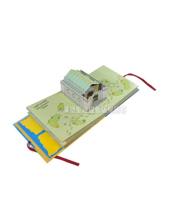 追蹤耶穌降生之旅（附有彈出式戲劇場景）（繁體） The Christmas Journey Storybook