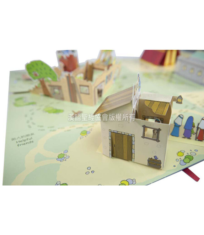 翻出奇妙圣经之旅（附有弹出式戏剧场景）（简体） The Bible Journey Storybook（Simplified Chinese）