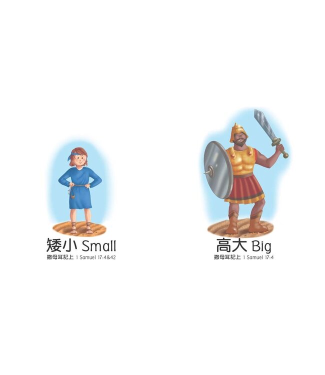 天父給我的禮物（一套四冊）（繁體） My Gift from God