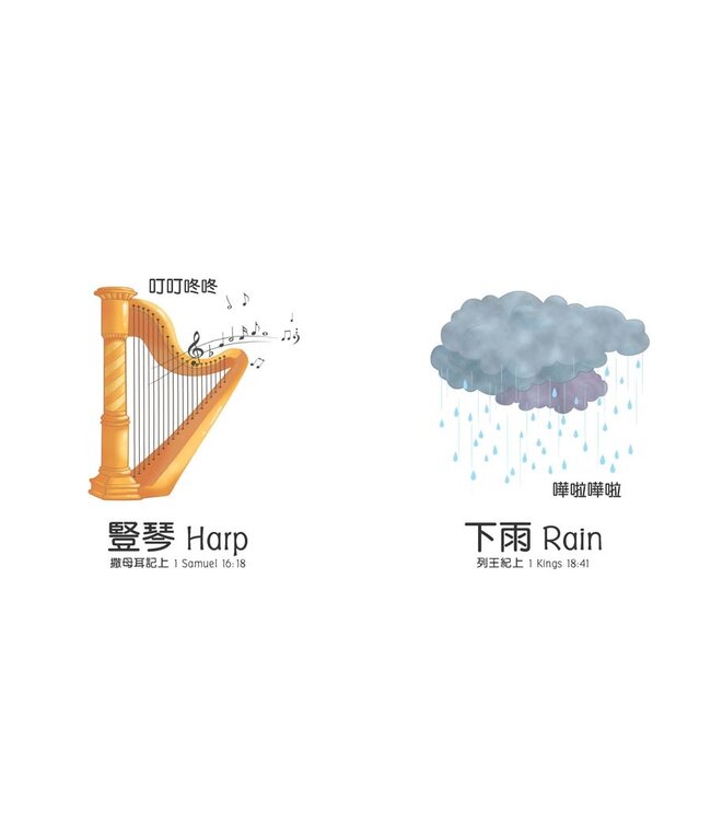 天父給我的禮物（一套四冊）（繁體） My Gift from God