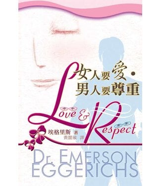 天道書樓 Tien Dao Publishing House 女人要愛．男人要尊重