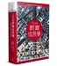 台灣校園書房 Campus Books 21世紀教會成長學：以福音為中心的城市教會新異象