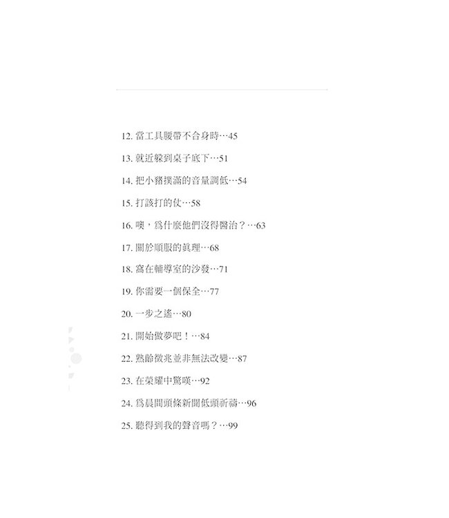 從撒種到豐收：52顆必能改變你生命的強大種子 From Sowing to Overflowing