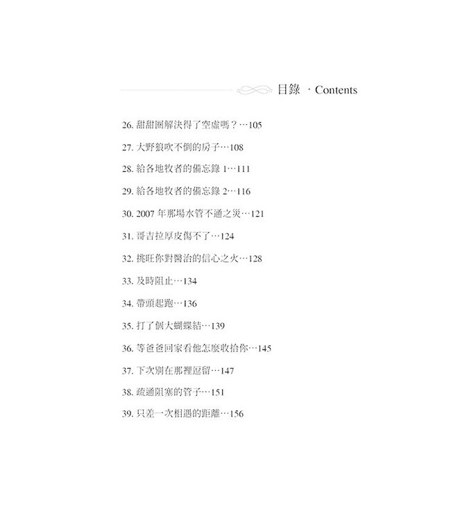 從撒種到豐收：52顆必能改變你生命的強大種子 From Sowing to Overflowing