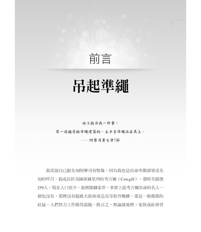 成為分辨者：從神來的洞見與察驗之道