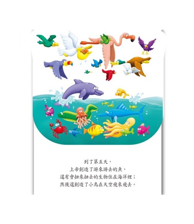 我的第一本床邊聖經故事：20個最受歡迎的聖經故事與禱告