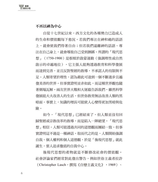 基要信仰小冊系列：《如何榮耀神？》 How Do We Glorify God?