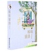 環聖（圖書） The Worldwide Bible Society 姊妹靈修 1（暫缺）