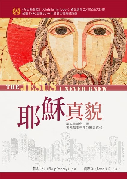 婚姻解密:以上帝的智慧來面對委身的複雜性 The Meaning of Marriage: Facing the Complexities of Comittment with the Wisdom of God