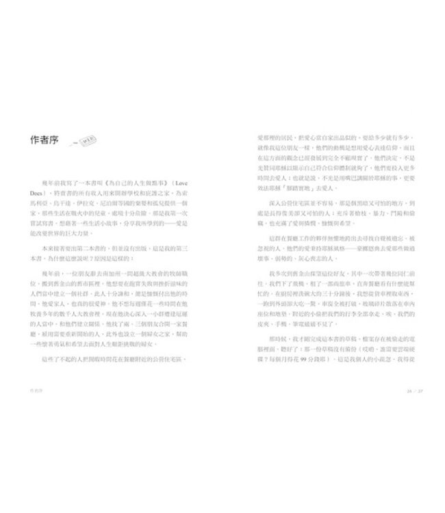 為愛做點傻事：在心很累的世界，重新發現愛的美好 Everybody Always: Becoming Love in a World Full of Setbacks and Difficult People