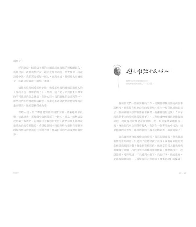 為愛做點傻事：在心很累的世界，重新發現愛的美好 Everybody Always: Becoming Love in a World Full of Setbacks and Difficult People