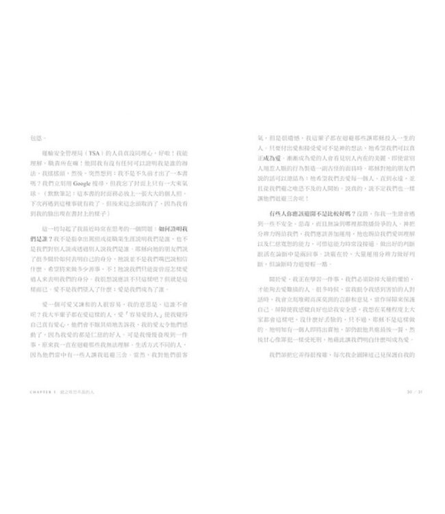 為愛做點傻事：在心很累的世界，重新發現愛的美好 Everybody Always: Becoming Love in a World Full of Setbacks and Difficult People