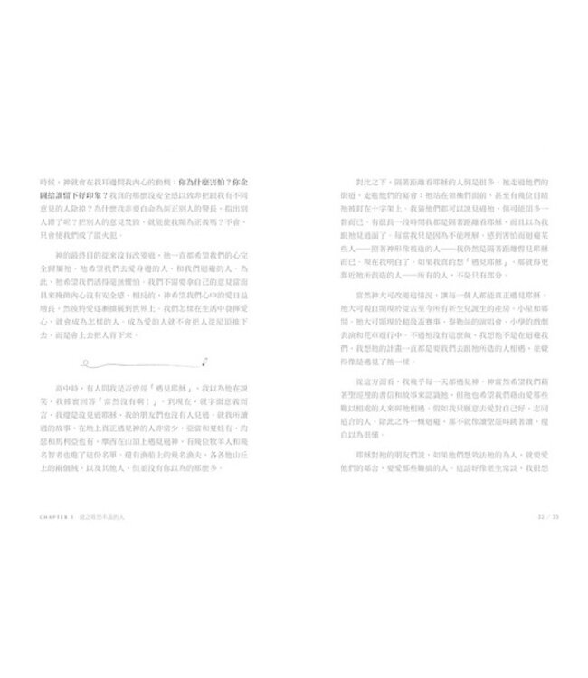 為愛做點傻事：在心很累的世界，重新發現愛的美好 Everybody Always: Becoming Love in a World Full of Setbacks and Difficult People