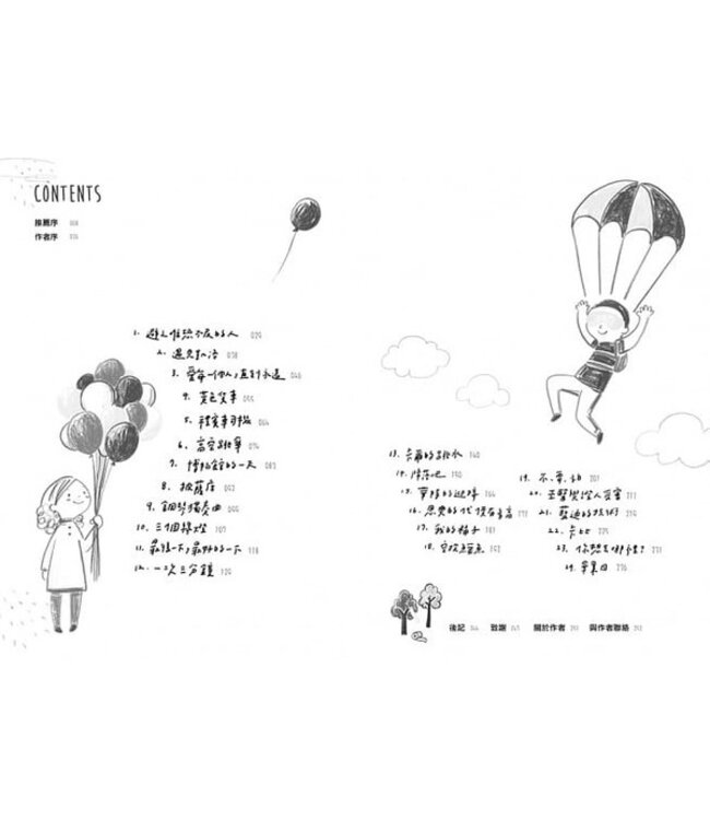 為愛做點傻事：在心很累的世界，重新發現愛的美好 Everybody Always: Becoming Love in a World Full of Setbacks and Difficult People