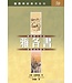 漢語聖經協會 Chinese Bible International 國際釋經應用系列59：雅各書（繁體）