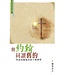 天道書樓 Tien Dao Publishing House 與約翰同讀舊約：再思約翰福音的十架神學