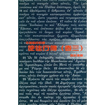 天道書樓 Tien Dao Publishing House 天道聖經註釋：使徒行傳（卷三）