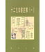 天道書樓 Tien Dao Publishing House 聖經研究叢書：十二先知書註釋（一）──阿摩司書、彌迦書