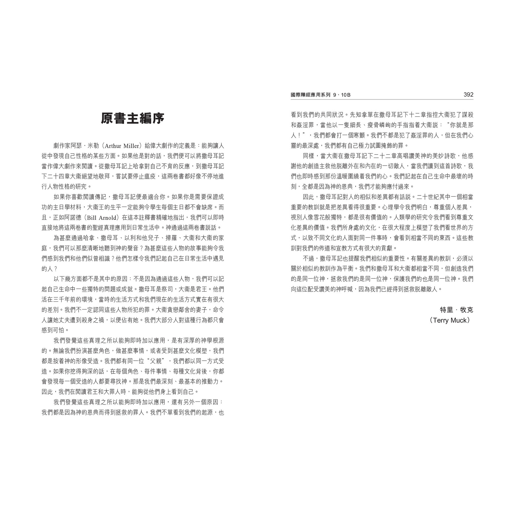 VI19-119 駿台 英文読解C 2020 後期 02s0D-