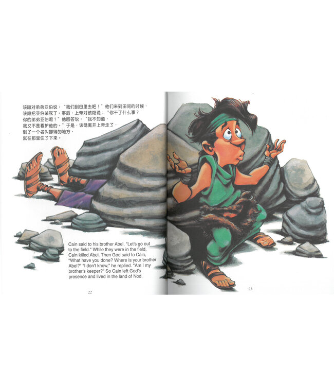 漫画圣经（中英對照）（简体）(附MP3，送完即止)  Read With Me Bible (Hardcover+MP3)