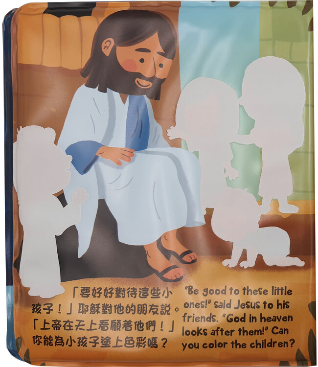 神奇水繪聖經：最愛的故事（附送美術小海綿一個，送完即止）