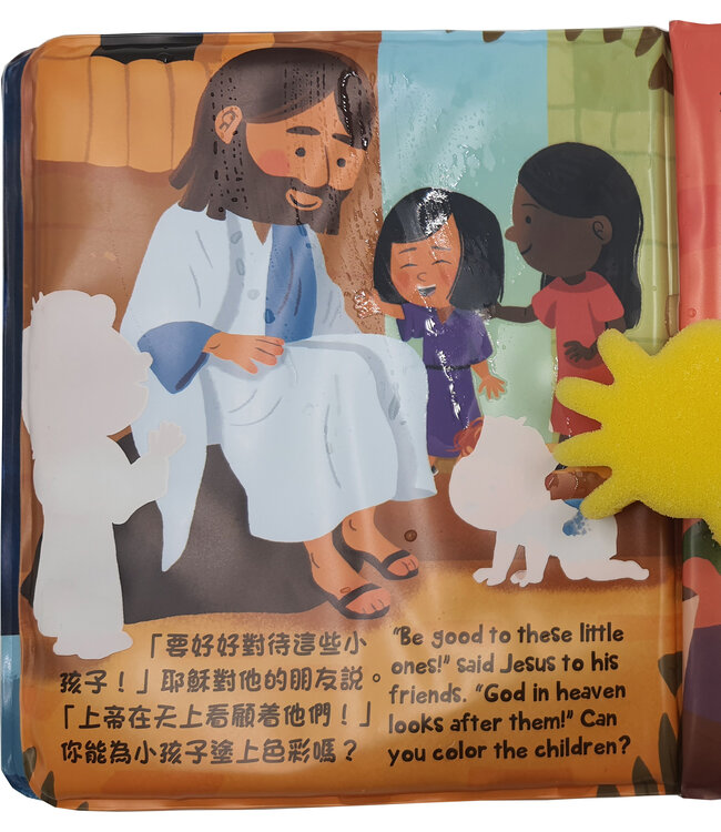 神奇水繪聖經：最愛的故事（附送美術小海綿一個，送完即止）