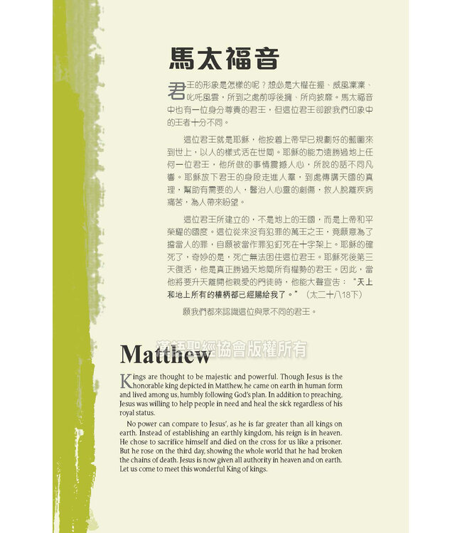 聖經．新普及譯本／NLT：新約全書（附詩箴） Holy Bible Chinese NLT/NLT - New Testament (with Psalms & Proverbs) (Paperback)