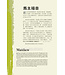 聖經．新普及譯本／NLT：新約全書（附詩箴） Holy Bible Chinese NLT/NLT - New Testament (with Psalms & Proverbs) (Paperback)