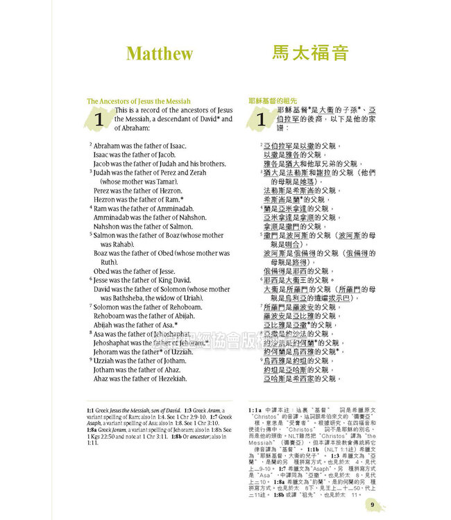 聖經．新普及譯本／NLT：新約全書（附詩箴） Holy Bible Chinese NLT/NLT - New Testament (with Psalms & Proverbs) (Paperback)