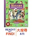 复活节大搜寻（简体）（中英對照）Easter Story - Ready, Set, Find (Simplified Chinese)