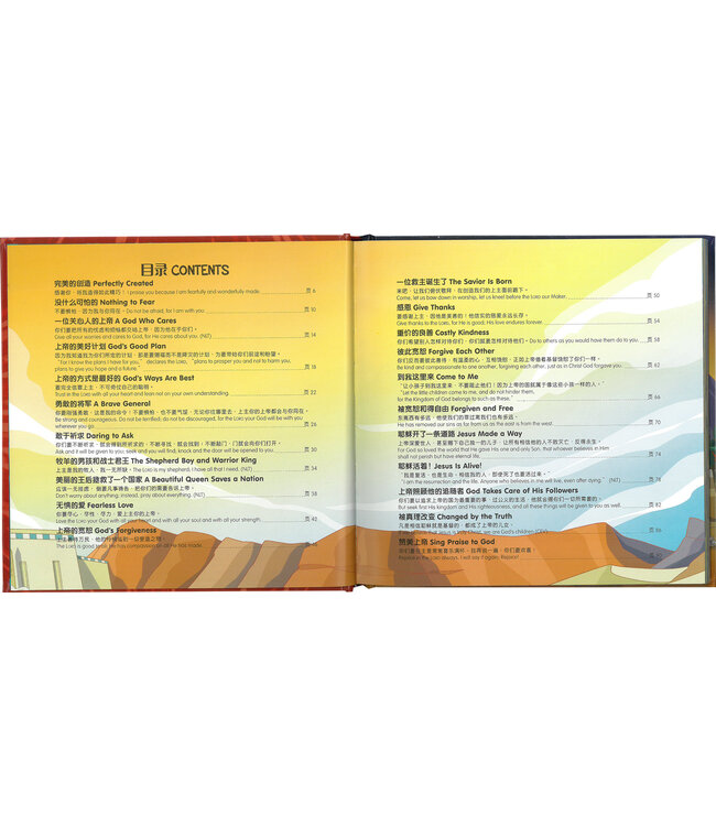 我的金句圣经（简体）（中英對照） My Key Verse Bible（Simplified Chinese）