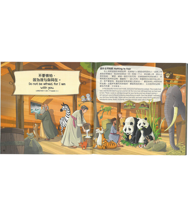 我的金句圣经（简体）（中英對照） My Key Verse Bible（Simplified Chinese）