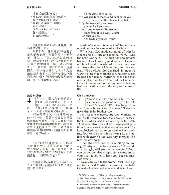 聖經．和合本／NIV．中英對照．袖珍本．紅色仿皮面金邊拉鏈（繁體）|  Union Version / NIV (Burgundy Leather Zipper Gilt Edge)