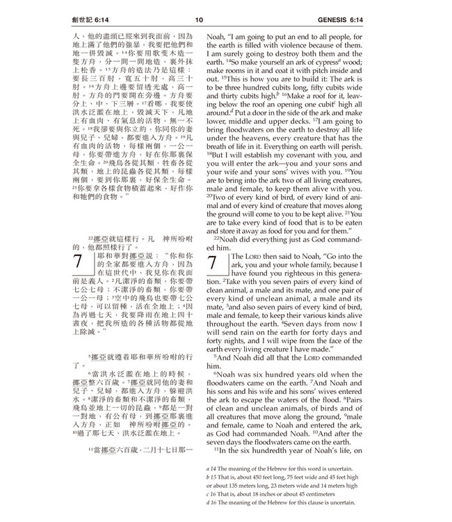 聖經．和合本／NIV．中英對照．袖珍本．紅色仿皮面金邊拉鏈（繁體）|  Union Version / NIV (Burgundy Leather Zipper Gilt Edge)