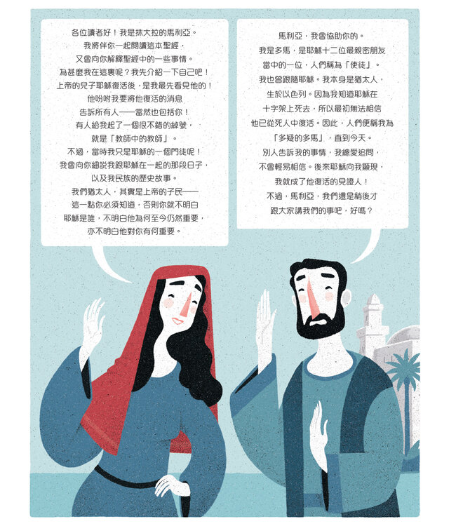 世上最動人的故事