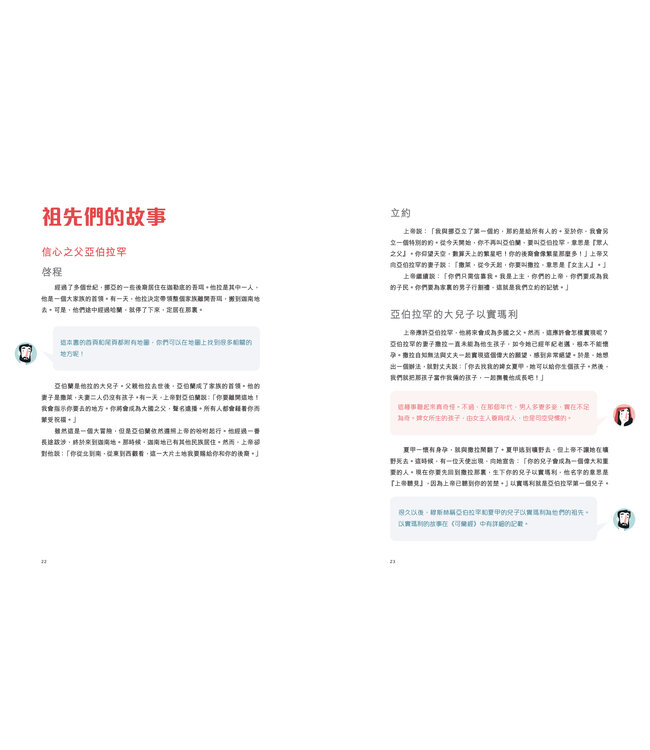 世上最動人的故事