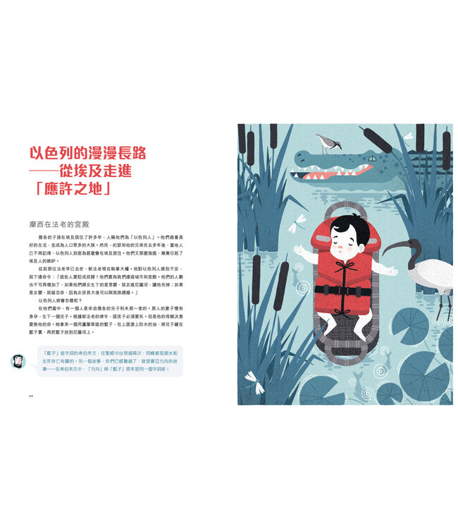 世上最動人的故事