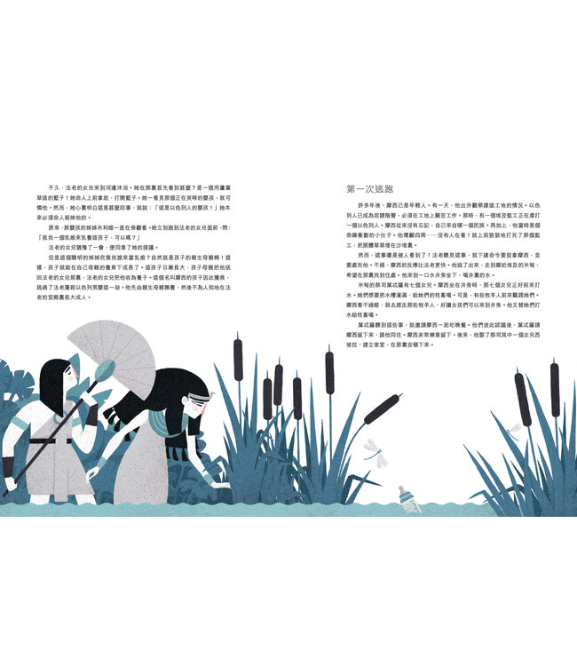 世上最動人的故事