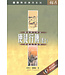 漢語聖經協會 Chinese Bible International 國際釋經應用系列44A：使徒行傳（卷上）（繁體）