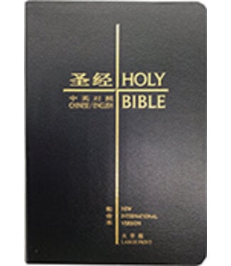 漢語聖經協會 Chinese Bible International 聖經．中英對照．和合本／NIV．大字版．黑色複合皮面金邊（簡體）