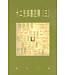 天道書樓 Tien Dao Publishing House 聖經研究叢書：十二先知書註釋（三）西番雅書、那鴻書、哈巴谷書、俄巴底亞書、約拿書、約珥書