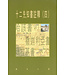 天道書樓 Tien Dao Publishing House 聖經研究叢書：十二先知書註釋（四）哈該書、撒迦利亞書、瑪拉基書