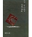 天道書樓 Tien Dao Publishing House 九十年代教會危機與挑戰（斷版）